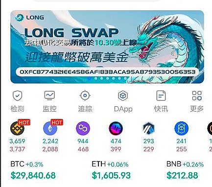 IMF与加密资产：从抵触到谨慎拥抱的监管之路